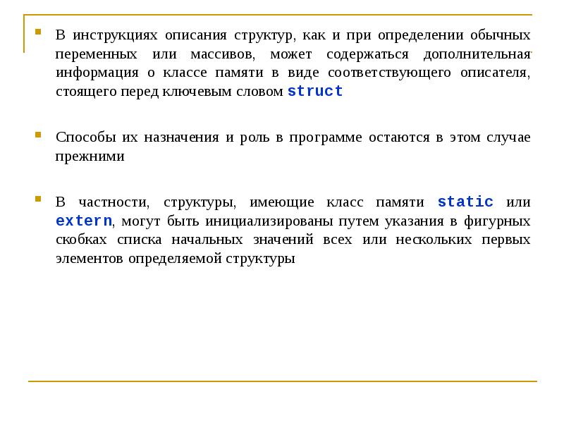 Обычный определение. Правила описания структур с. Что значит описать структурное состояние образца.