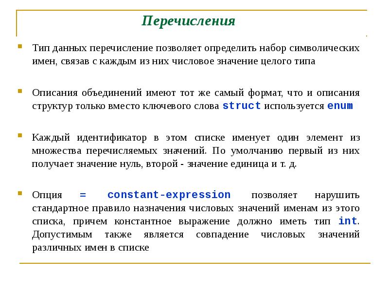 Перечислите данные