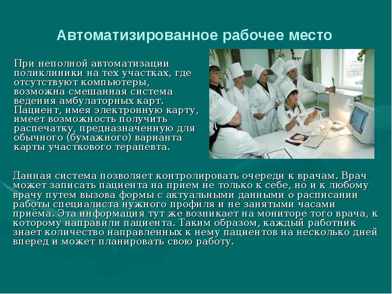 Инновации в медицине презентация