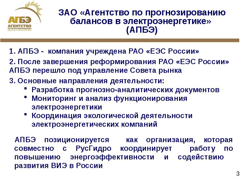 Рао программы. Рао программы