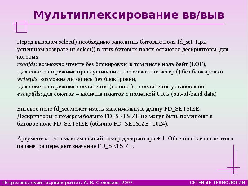 Запись возможна. Битовые поля. Особенность битового режима.