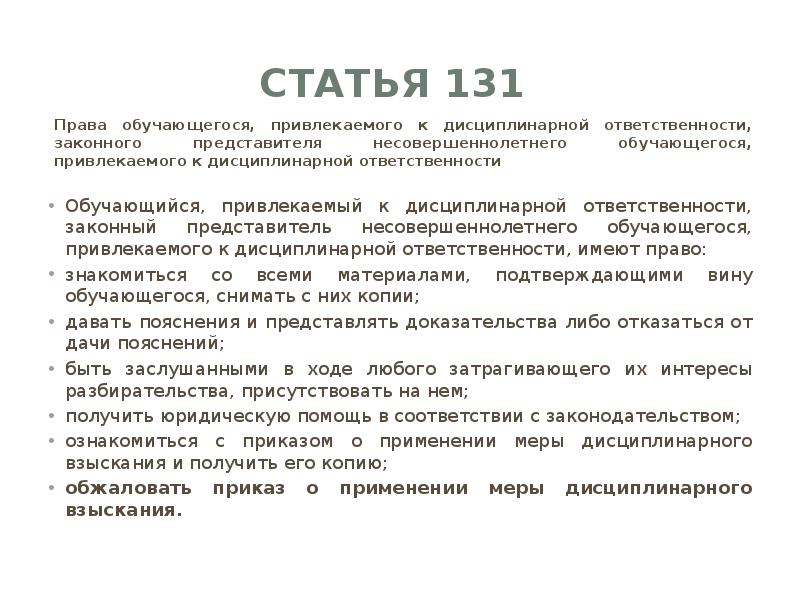 Статей 131 гражданского кодекса рф