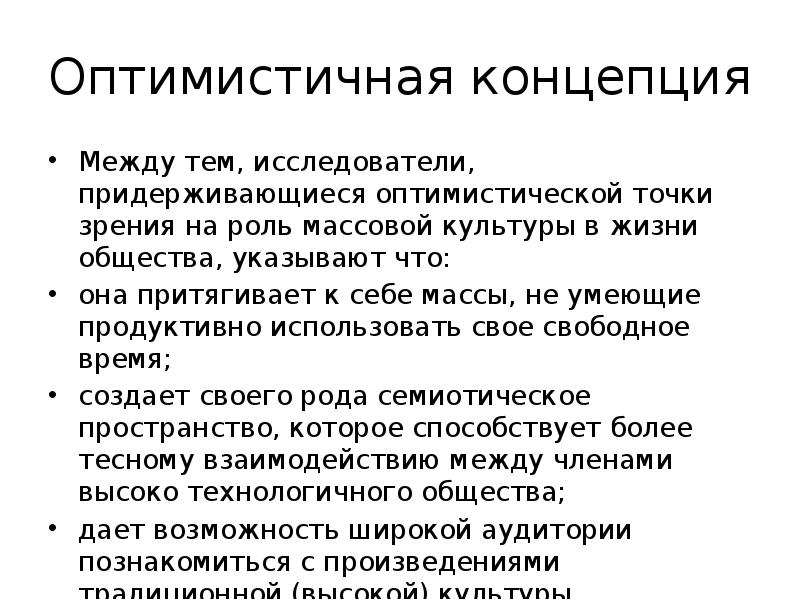 С точки зрения роли