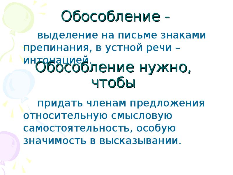 Правила обособления вводных слов. Схема знаков препинания в прямой речи. Деепричастный оборот за. Как составить схему прямой речи. Запятые при деепричастии и деепричастном обороте.