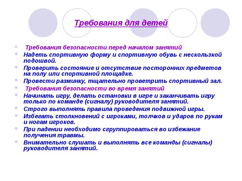 Детские требования. Требования к ребенку. Высокие требования к ребенку. Пример требования для дошкольников. Требования к детской книге.