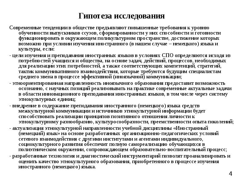 Повышенные требования к уровню