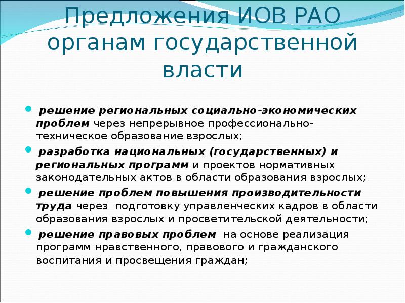 Проблема предложения. Политическое Просвещение граждан.