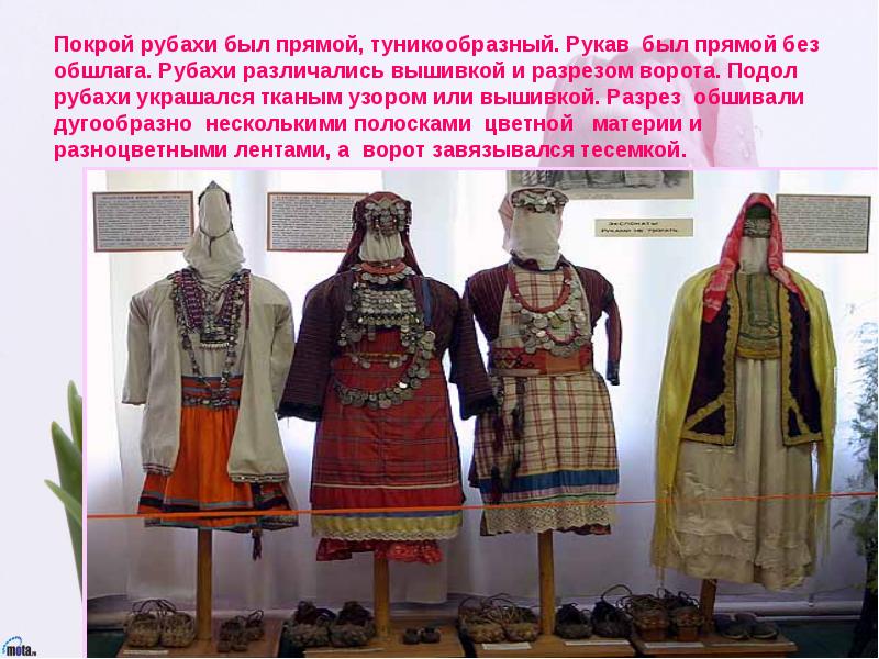 Народные костюмы поволжья марийский