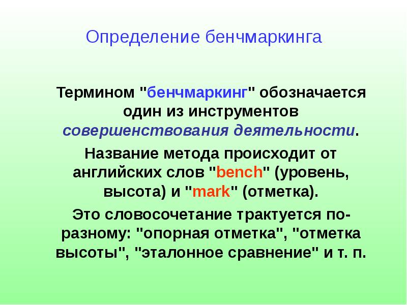 Способы наименования. Название методов. Методологией называется.