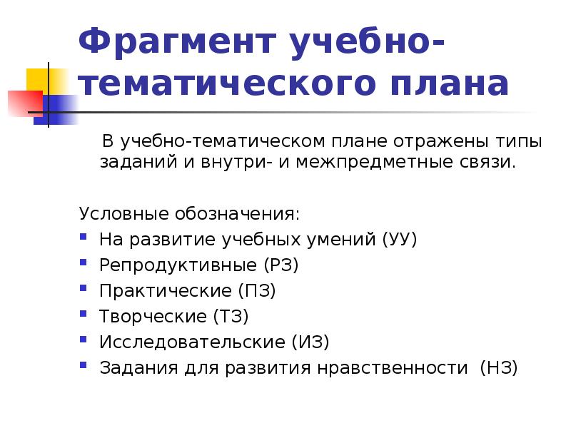 Фрагменты обучения. ФРАГМЕНТЫ учебная статьи. Фрагмент обучения. Ознакомительная часть.