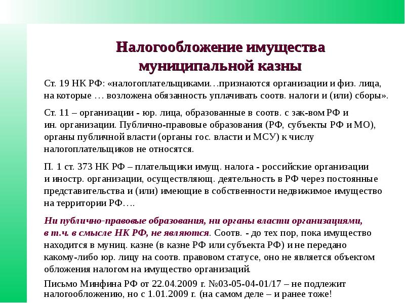 Реестр казны муниципального имущества образец