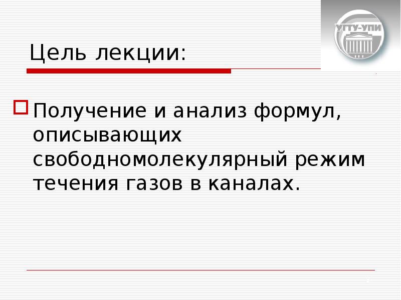 Какую ситуацию описывает формула. Какую ситуацию описывает формула