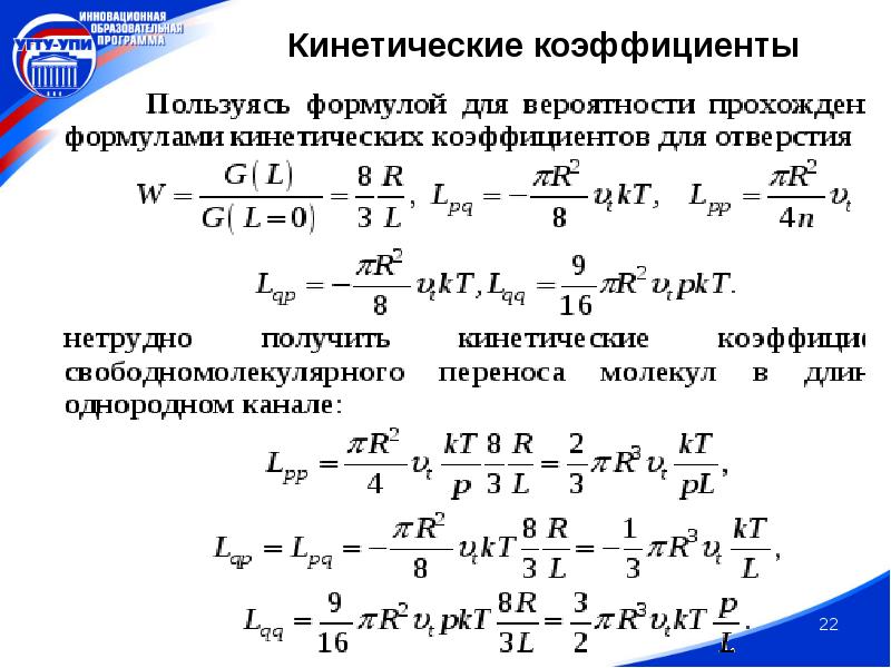 Связь между коэффициентами