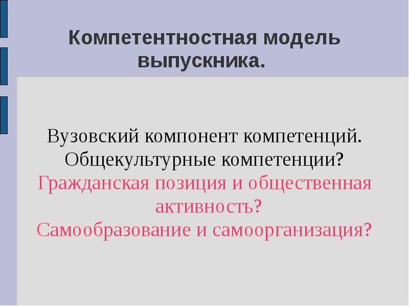 Гражданские навыки