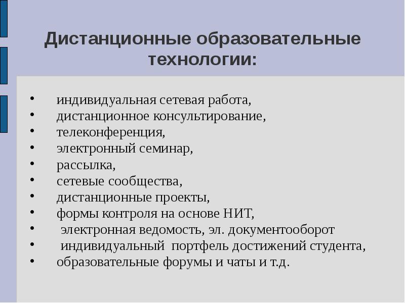 Проект дистанционной работы