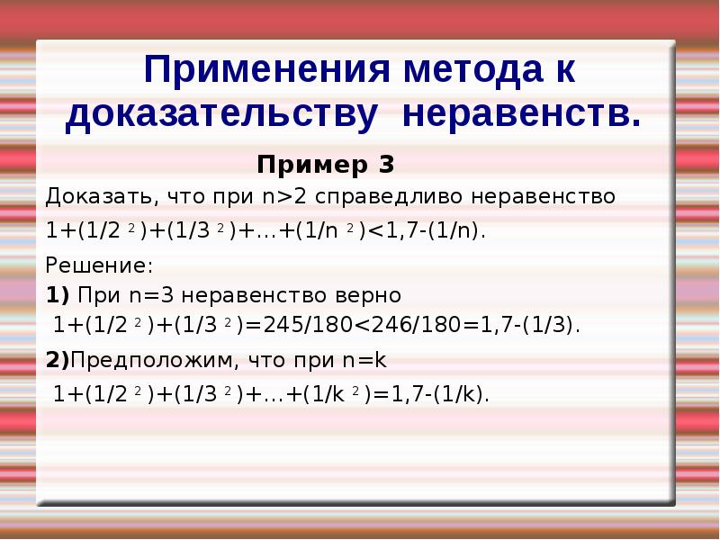 Презентация метод математической индукции 10 класс объяснение