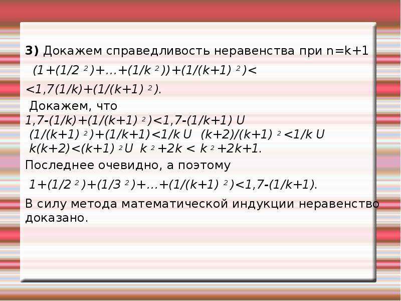 Презентация метод математической индукции 10 класс объяснение