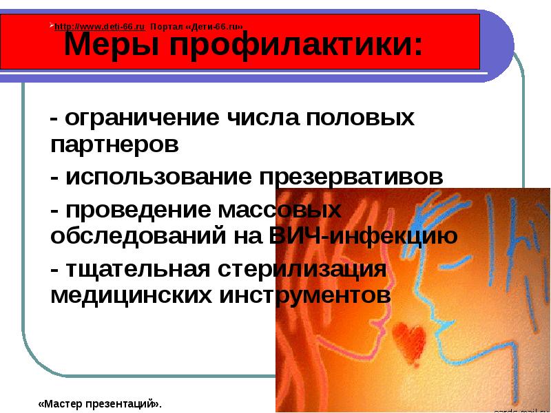 Число половых партнеров. Число половых партнеров