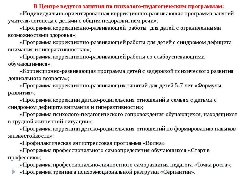 План по формированию жизнестойкости обучающихся в школе