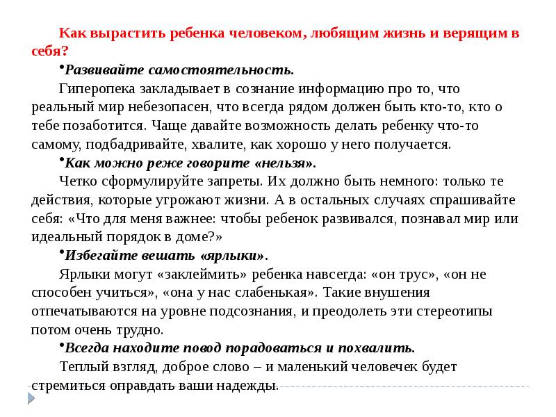 План работы по формированию жизнестойкости обучающихся в школе