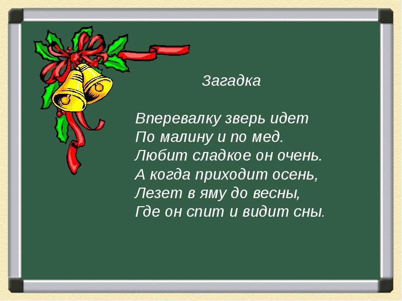 Родной русский язык 3 класс презентации к урокам