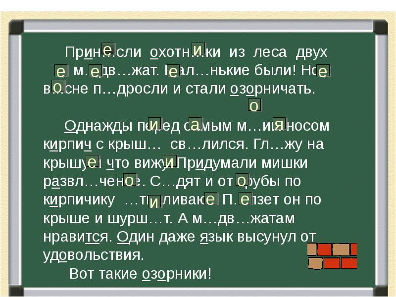 Русский язык 3 класс учебник 2 часть упр 213 изложение план