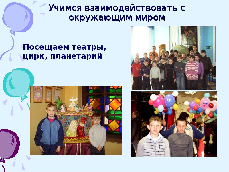 хорошие отношения с коллегами. креативный менеджмент. групповые психологические тренинги. взаимосвязь между людьми. сотрудничество в коллективе.