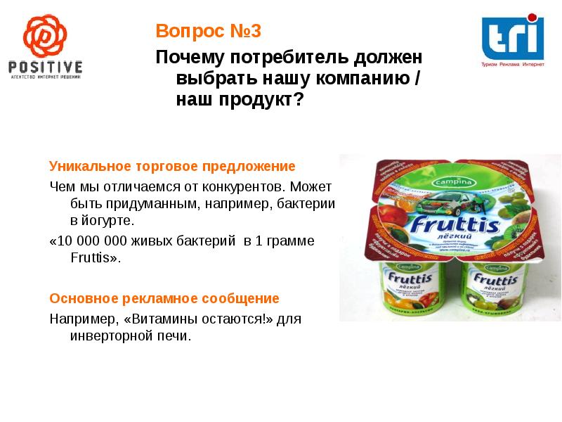 Наш продукт. Почему выбирают наш продукт. Почему именно наш продукт. Почему вы должны выбрать наш продукт.