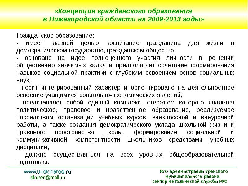 Обязательных отчислений в резерв универсального обслуживания