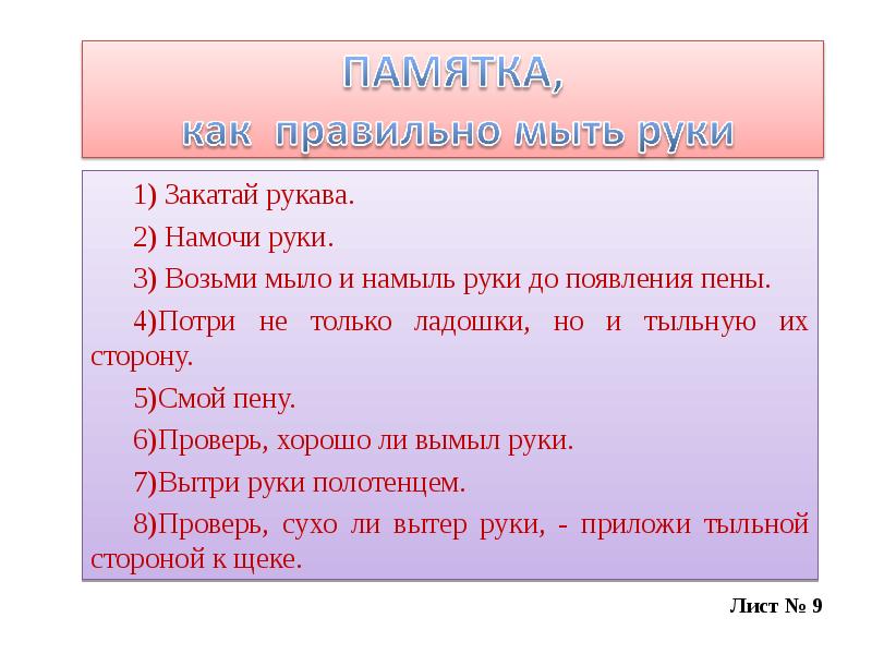 Возьми моет. Отец засучив рукава тщательно вымыл руки. Намылить руки обоснование. На возьми мыло. Как правильно закатав рукава или закатив.