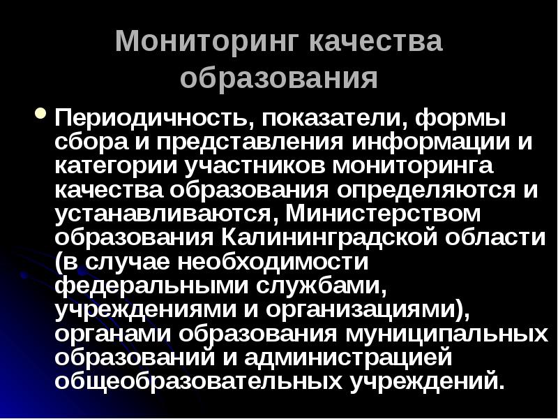 Участник мониторинга