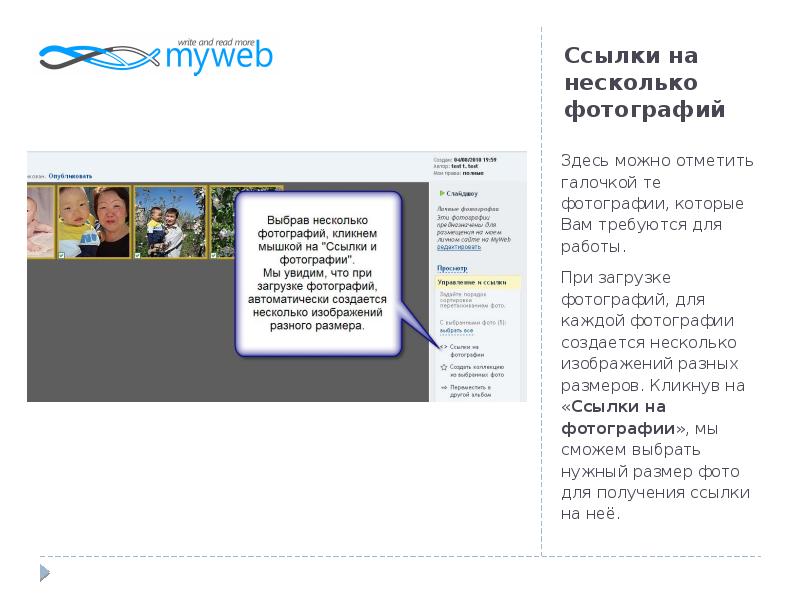 Myweb. Создать изображение SЕО описание для Wildbеrriеs. Сайт для фото ссылок