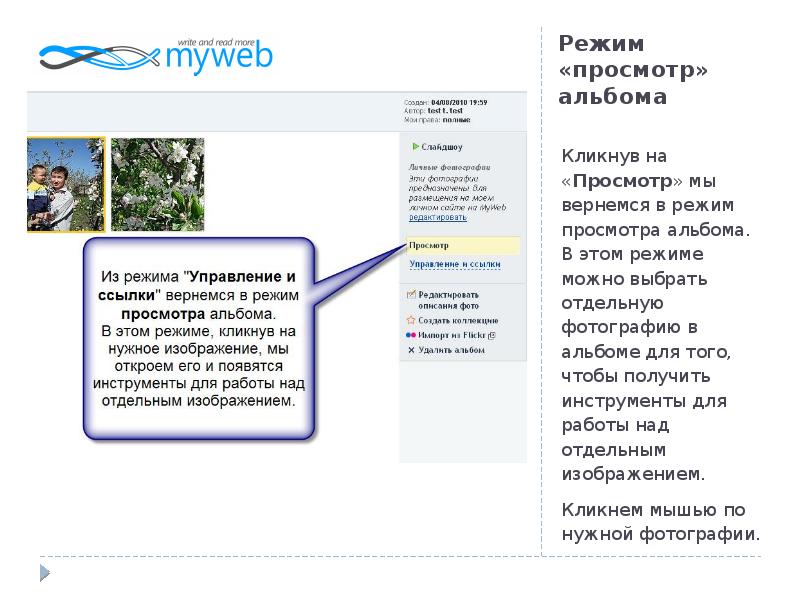 Отдельный выбрать. Myweb.