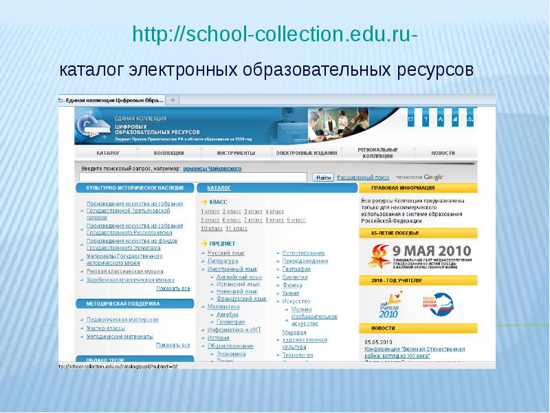 File school collection