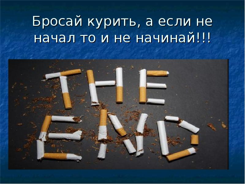 Фото о вреде курения для детей