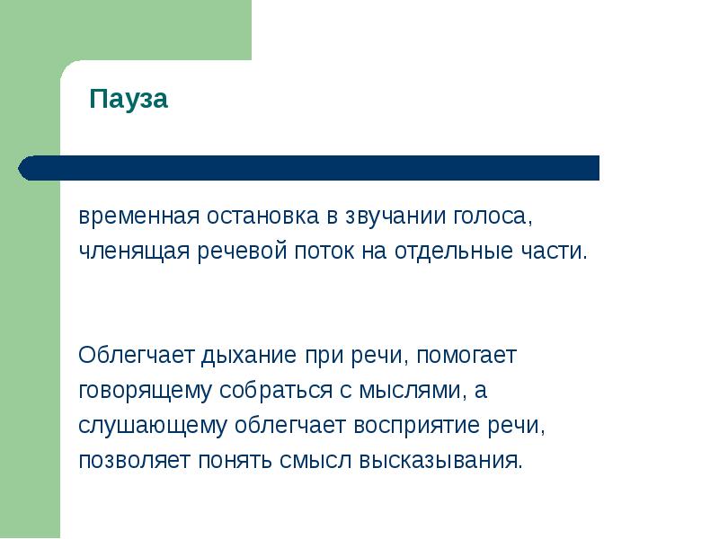 Для произвольного перехода по смысловым связям между слайдами в презентации организуются