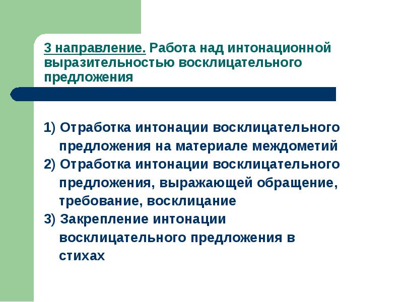 Направление дифференциации