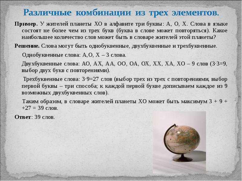 Все 5 буквенные слова составленные из букв. Слова состоят ИЗТ трёх буквы. Сколько слов в алфавите. Термин состоит из букв алфавита. Двухбуквенные слова.