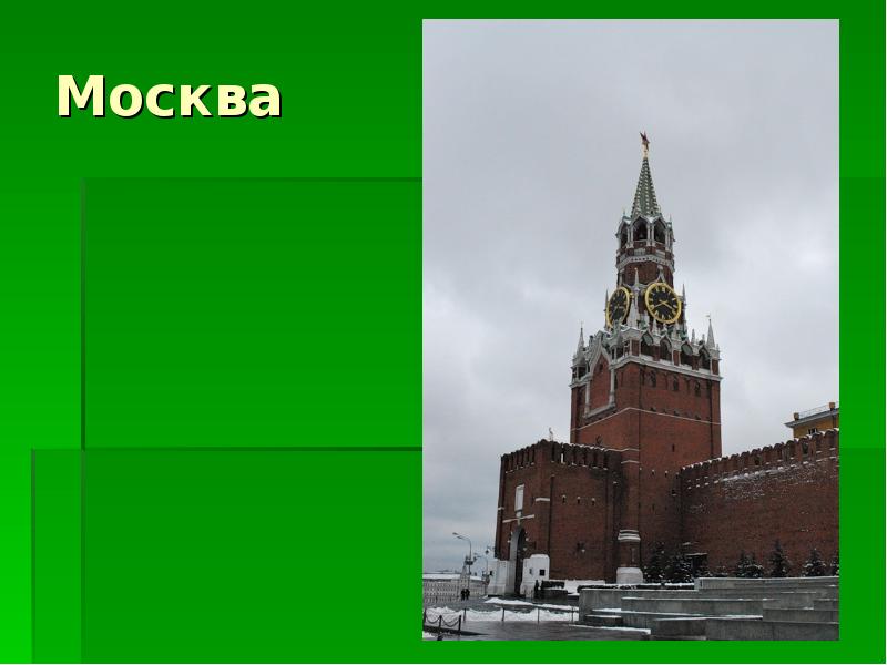 Презентация путешествие по родной стране 2 класс окружающий мир школа россии