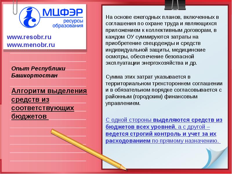 Что прописать в колдоговоре по охране труда. Вопросы по охране труда. Картинки безопасная производственная среда. Основные проблемы охраны труда. Что понимается под охраной труда.