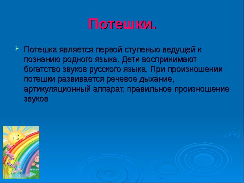 Потешки звуков. Автоматизация с в стихах для дошкольников. Потешки ш автоматизация звуков. Потешки звуков. Стишки на автоматизацию щ.