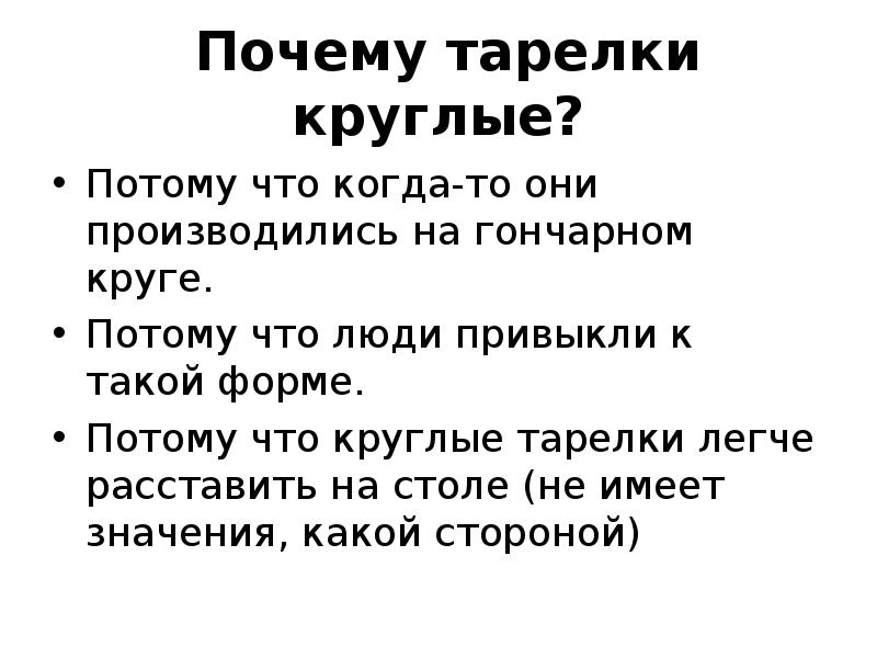 На какие группы делятся клиенты. Зачем нужен брендинг. Зачем нужны марки. Концепция продукта презентация. Почему имеет.