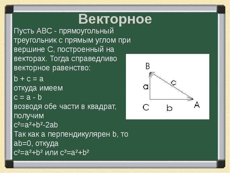 На рисунке треугольник авс прямоугольный с прямым углом с