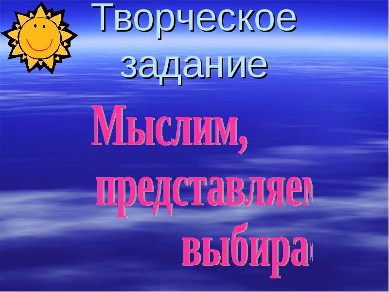 Урок путешествия в 3 классе. Урок путешествие презентация. Презентация путешествие. Урок путешествие.