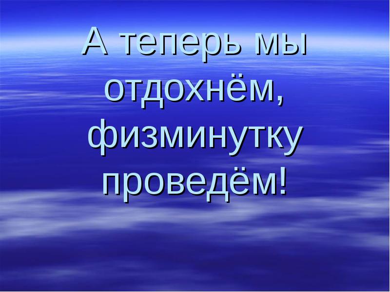 Урок путешествие презентация