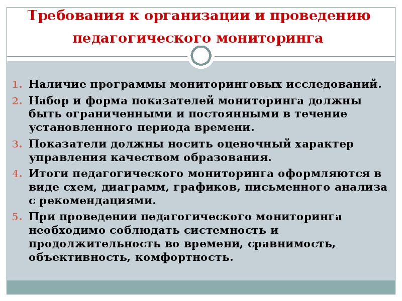 Приказы мониторинга в образовании