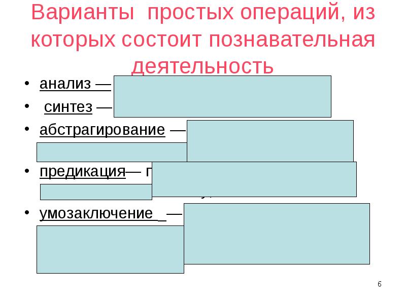 Простые операции