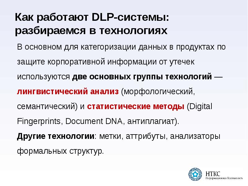 Dlp системы презентация