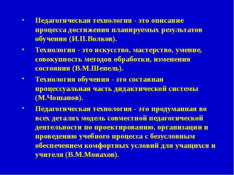 Совокупность методов обработки. Описание процесса достижения планируемых результатов обучения это. Приемы для достижения планируемых результатов. Методы приемы используемые для достижения планируемых результатов. Приемы пед технологий.