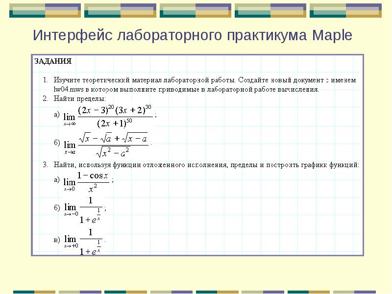 Интерфейс лабораторная работа